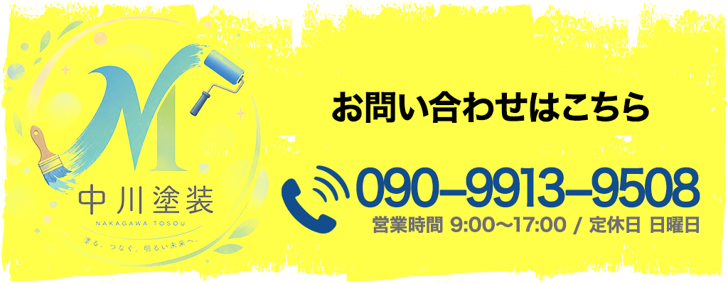 お問い合わせはこちら
